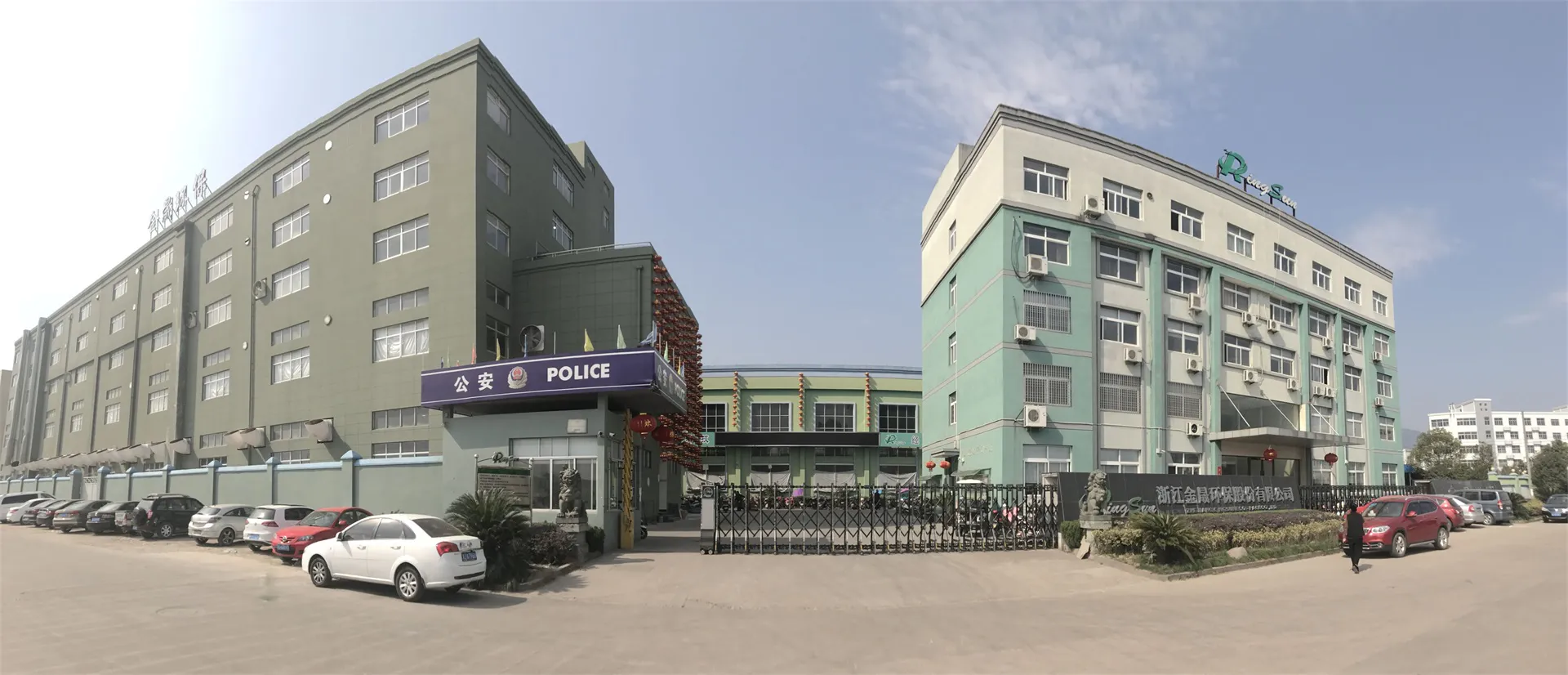 浙江金晟环保股份有限公司